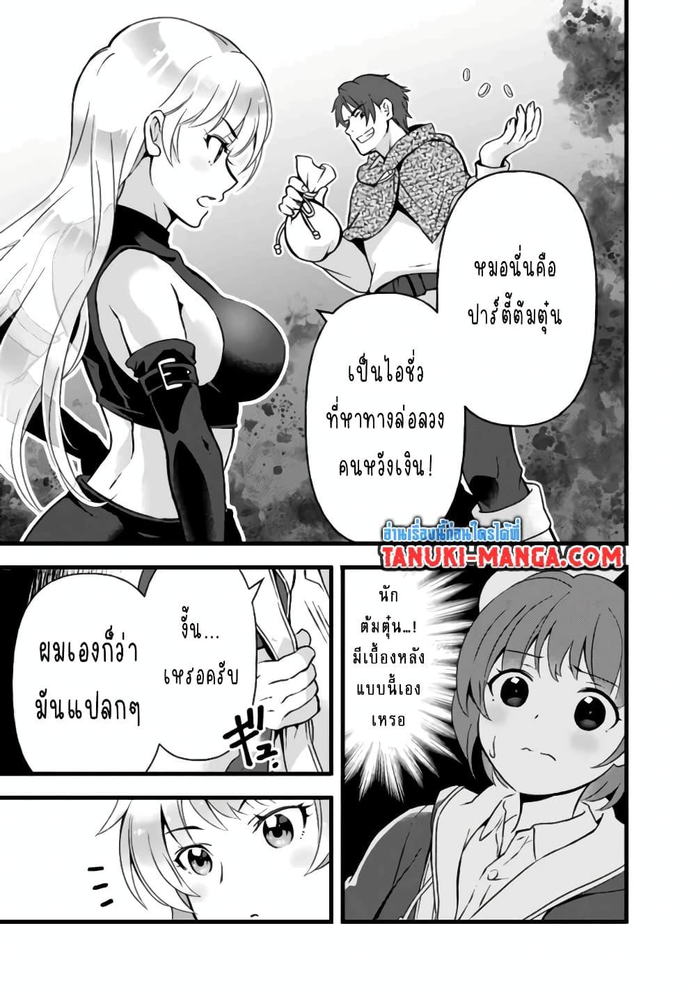 Manga-lc-com อ่านมังงะ อ่านการ์ตูน ออนไลน์ ฟรี Kantei Nouryoku de Chougoushi ni Narimasu ตอนที่ 1 2 3 4 5 6 7 8 9 10 11 12 13 14 ฟรี ไม่มีโฆษณา Manga-lc - อ่าน มังงะ อ่าน การ์ตูน ออนไลน์ อ่านมังงะ ฟรี