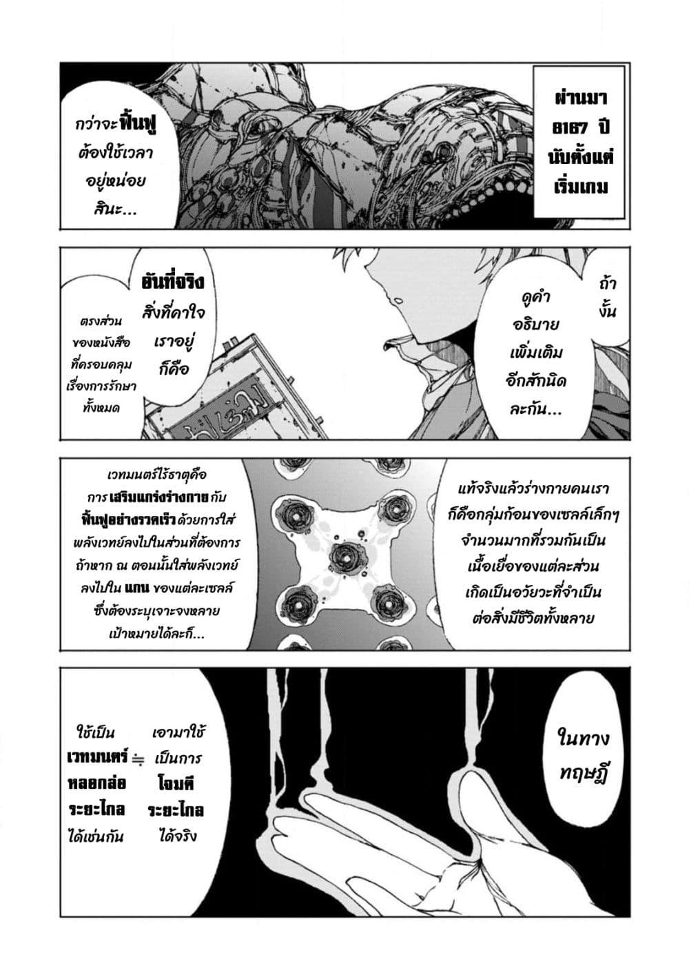 Manga-lc-com อ่านมังงะ อ่านการ์ตูน ออนไลน์ ฟรี Chou Nankan Dungeon De 10-mannen Shugyou Shita Kekka, Sekai Saikyou Ni Saijaku Munou No Gekokujou ตอนที่ 1 2 3 4 5 6 7 8 9 10 11 12 13 14 ฟรี ไม่มีโฆษณา Manga-lc - อ่าน มังงะ อ่าน การ์ตูน ออนไลน์ อ่านมังงะ ฟรี
