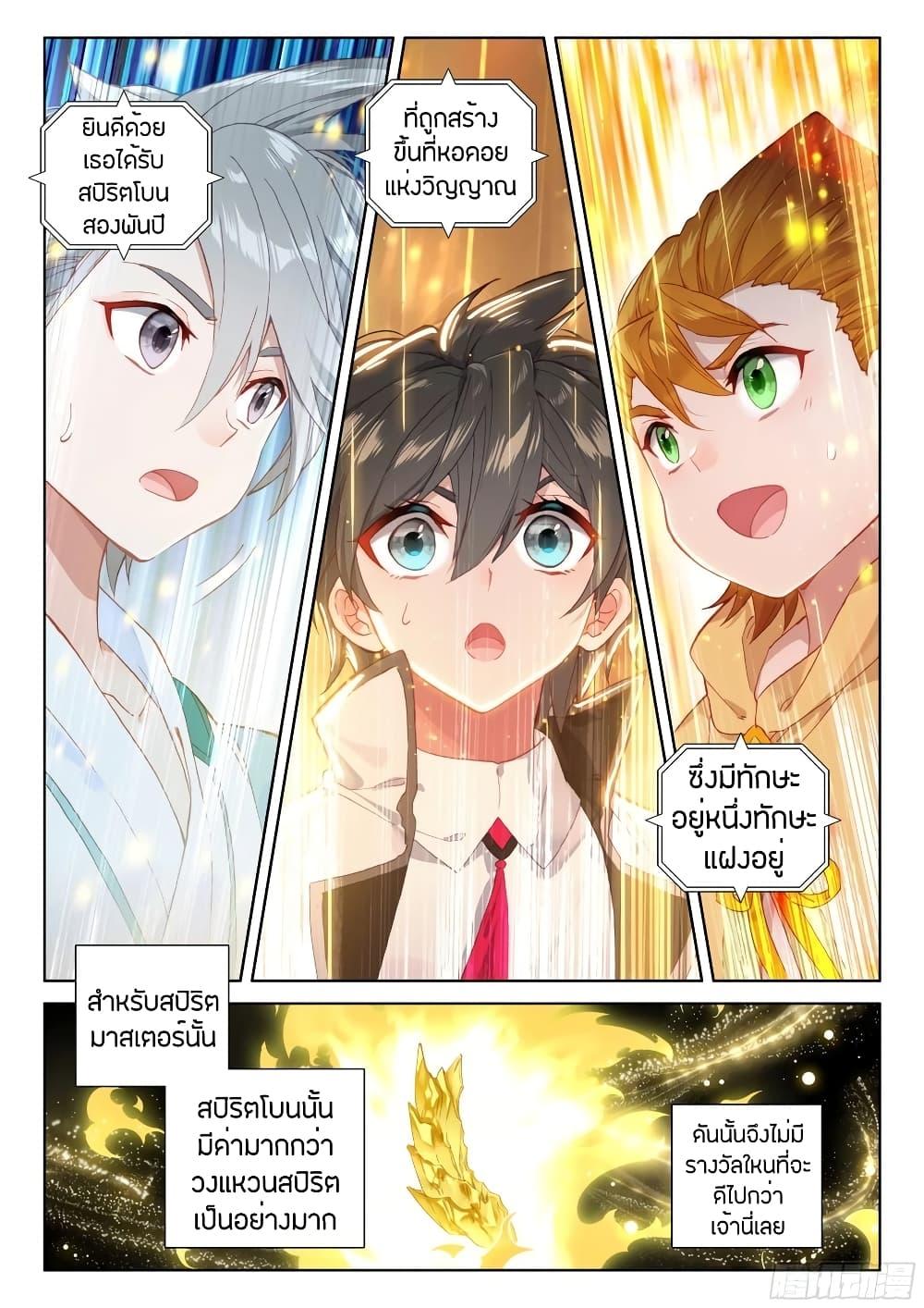 Manga-lc-com อ่านมังงะ อ่านการ์ตูน ออนไลน์ ฟรี Douluo Dalu IV ตอนที่ 1 2 3 4 5 6 7 8 9 10 11 12 13 14 ฟรี ไม่มีโฆษณา Manga-lc - อ่าน มังงะ อ่าน การ์ตูน ออนไลน์ อ่านมังงะ ฟรี