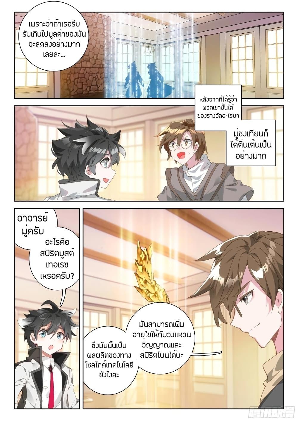Manga-lc-com อ่านมังงะ อ่านการ์ตูน ออนไลน์ ฟรี Douluo Dalu IV ตอนที่ 1 2 3 4 5 6 7 8 9 10 11 12 13 14 ฟรี ไม่มีโฆษณา Manga-lc - อ่าน มังงะ อ่าน การ์ตูน ออนไลน์ อ่านมังงะ ฟรี