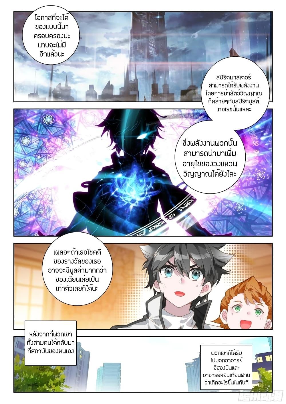 Manga-lc-com อ่านมังงะ อ่านการ์ตูน ออนไลน์ ฟรี Douluo Dalu IV ตอนที่ 1 2 3 4 5 6 7 8 9 10 11 12 13 14 ฟรี ไม่มีโฆษณา Manga-lc - อ่าน มังงะ อ่าน การ์ตูน ออนไลน์ อ่านมังงะ ฟรี