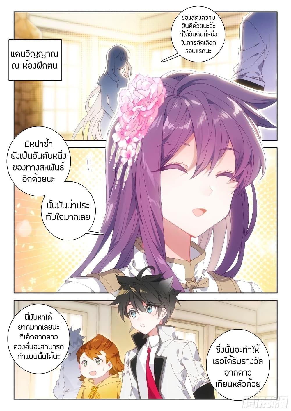 Manga-lc-com อ่านมังงะ อ่านการ์ตูน ออนไลน์ ฟรี Douluo Dalu IV ตอนที่ 1 2 3 4 5 6 7 8 9 10 11 12 13 14 ฟรี ไม่มีโฆษณา Manga-lc - อ่าน มังงะ อ่าน การ์ตูน ออนไลน์ อ่านมังงะ ฟรี