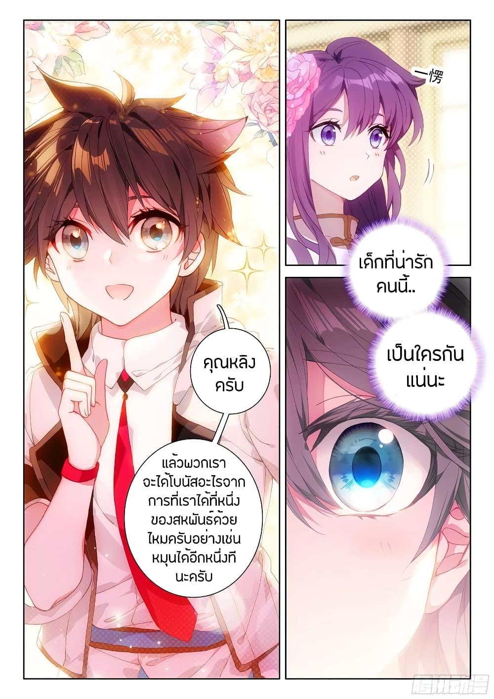 Manga-lc-com อ่านมังงะ อ่านการ์ตูน ออนไลน์ ฟรี Douluo Dalu IV ตอนที่ 1 2 3 4 5 6 7 8 9 10 11 12 13 14 ฟรี ไม่มีโฆษณา Manga-lc - อ่าน มังงะ อ่าน การ์ตูน ออนไลน์ อ่านมังงะ ฟรี