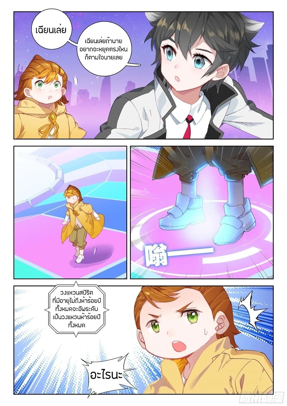 Manga-lc-com อ่านมังงะ อ่านการ์ตูน ออนไลน์ ฟรี Douluo Dalu IV ตอนที่ 1 2 3 4 5 6 7 8 9 10 11 12 13 14 ฟรี ไม่มีโฆษณา Manga-lc - อ่าน มังงะ อ่าน การ์ตูน ออนไลน์ อ่านมังงะ ฟรี