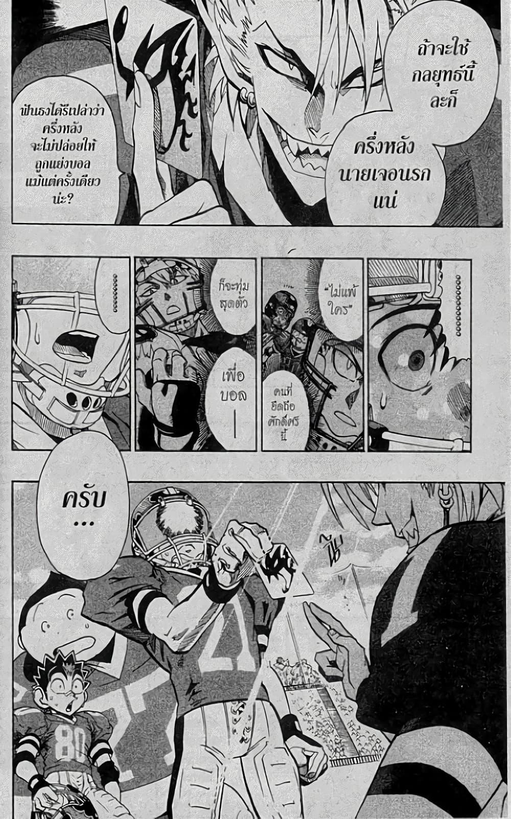Manga-lc-com อ่านมังงะ อ่านการ์ตูน ออนไลน์ ฟรี Eyeshield 21 ตอนที่ 1 2 3 4 5 6 7 8 9 10 11 12 13 14 ฟรี ไม่มีโฆษณา Manga-lc - อ่าน มังงะ อ่าน การ์ตูน ออนไลน์ อ่านมังงะ ฟรี
