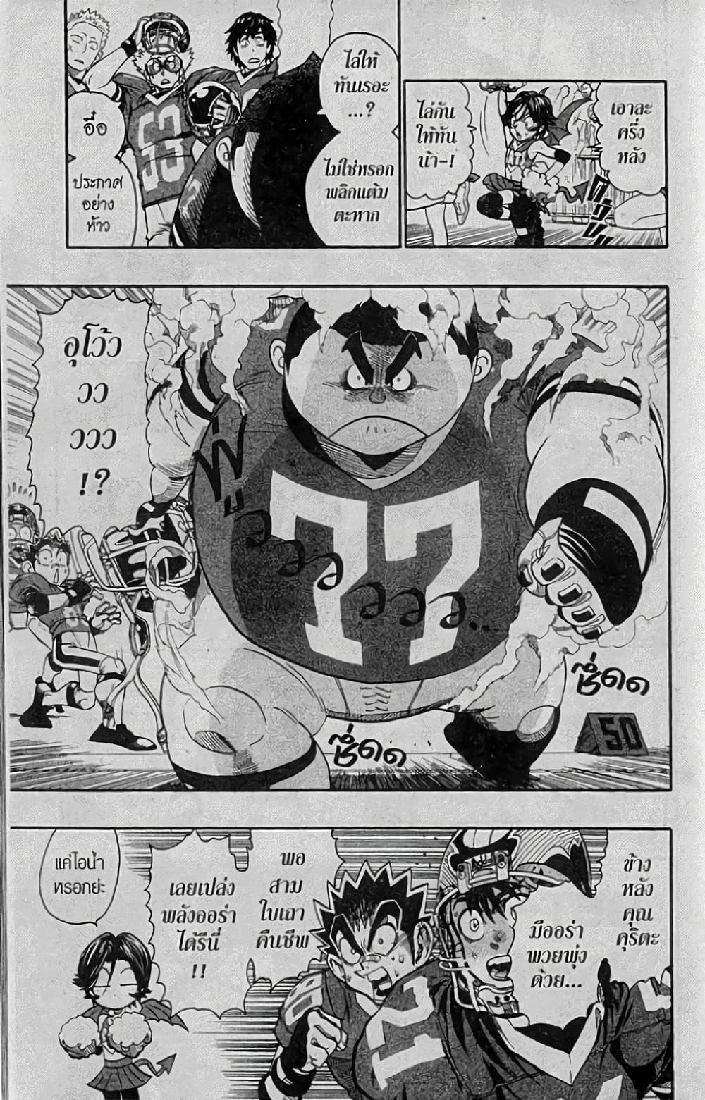 Manga-lc-com อ่านมังงะ อ่านการ์ตูน ออนไลน์ ฟรี Eyeshield 21 ตอนที่ 1 2 3 4 5 6 7 8 9 10 11 12 13 14 ฟรี ไม่มีโฆษณา Manga-lc - อ่าน มังงะ อ่าน การ์ตูน ออนไลน์ อ่านมังงะ ฟรี