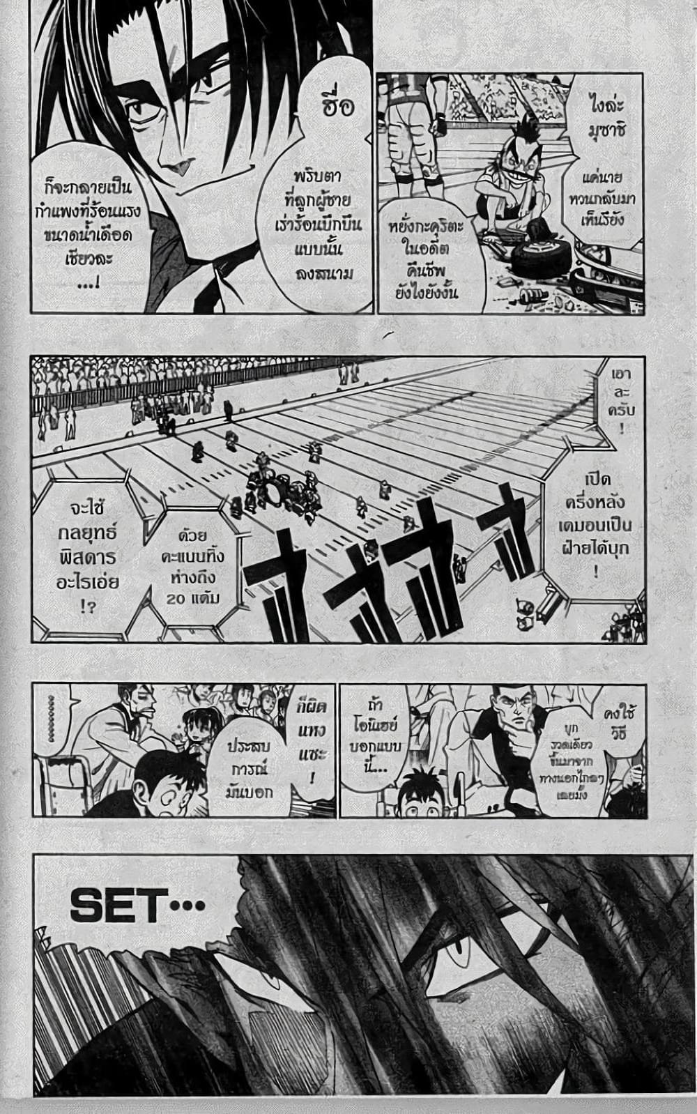 Manga-lc-com อ่านมังงะ อ่านการ์ตูน ออนไลน์ ฟรี Eyeshield 21 ตอนที่ 1 2 3 4 5 6 7 8 9 10 11 12 13 14 ฟรี ไม่มีโฆษณา Manga-lc - อ่าน มังงะ อ่าน การ์ตูน ออนไลน์ อ่านมังงะ ฟรี