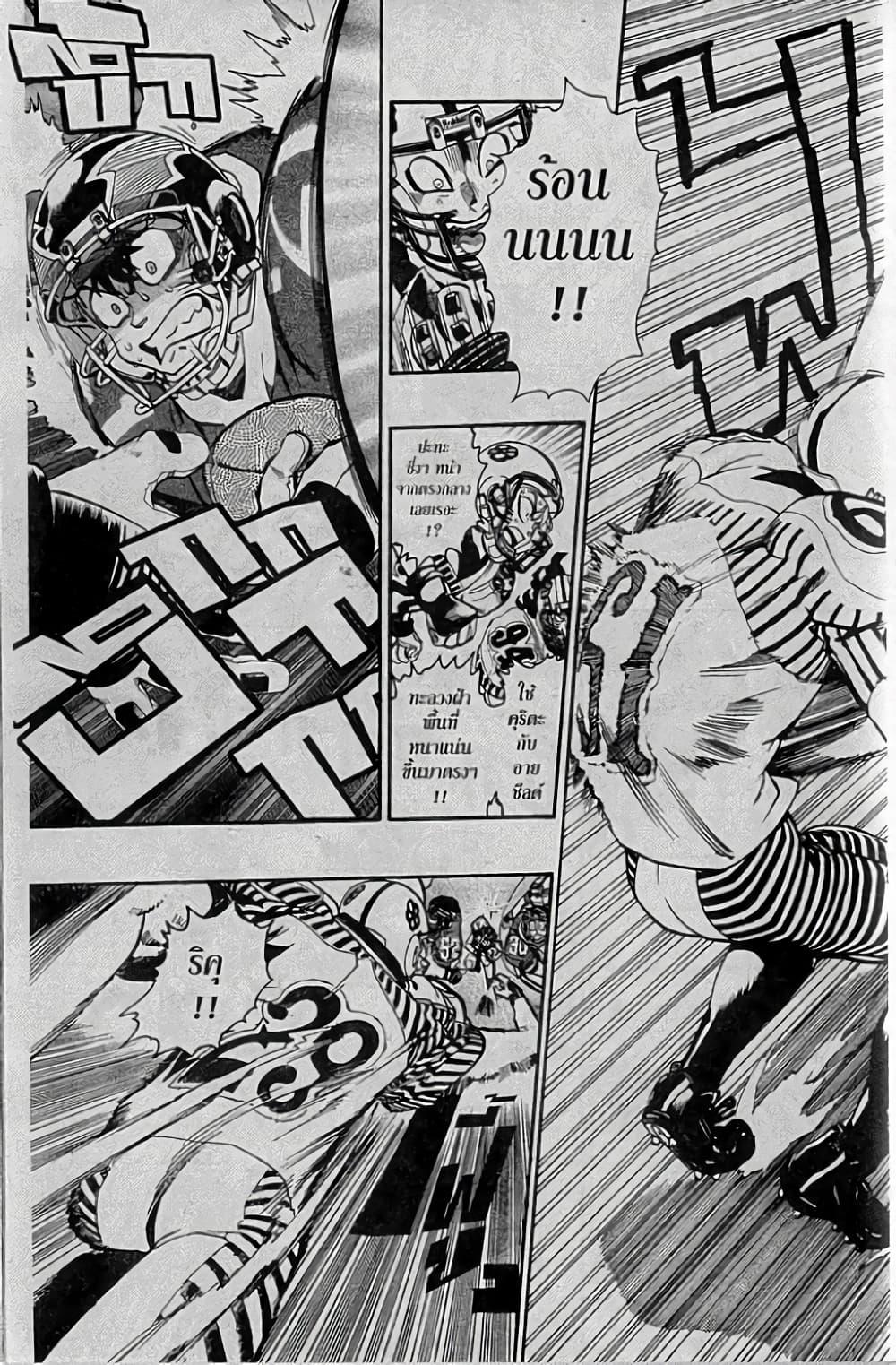 Manga-lc-com อ่านมังงะ อ่านการ์ตูน ออนไลน์ ฟรี Eyeshield 21 ตอนที่ 1 2 3 4 5 6 7 8 9 10 11 12 13 14 ฟรี ไม่มีโฆษณา Manga-lc - อ่าน มังงะ อ่าน การ์ตูน ออนไลน์ อ่านมังงะ ฟรี