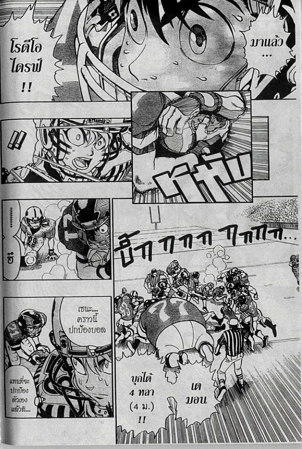 Manga-lc-com อ่านมังงะ อ่านการ์ตูน ออนไลน์ ฟรี Eyeshield 21 ตอนที่ 1 2 3 4 5 6 7 8 9 10 11 12 13 14 ฟรี ไม่มีโฆษณา Manga-lc - อ่าน มังงะ อ่าน การ์ตูน ออนไลน์ อ่านมังงะ ฟรี