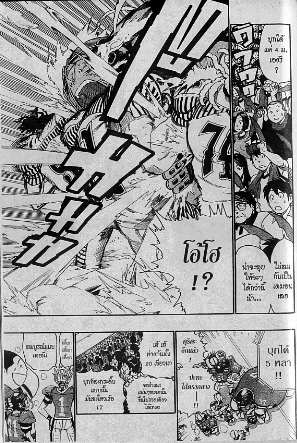 Manga-lc-com อ่านมังงะ อ่านการ์ตูน ออนไลน์ ฟรี Eyeshield 21 ตอนที่ 1 2 3 4 5 6 7 8 9 10 11 12 13 14 ฟรี ไม่มีโฆษณา Manga-lc - อ่าน มังงะ อ่าน การ์ตูน ออนไลน์ อ่านมังงะ ฟรี