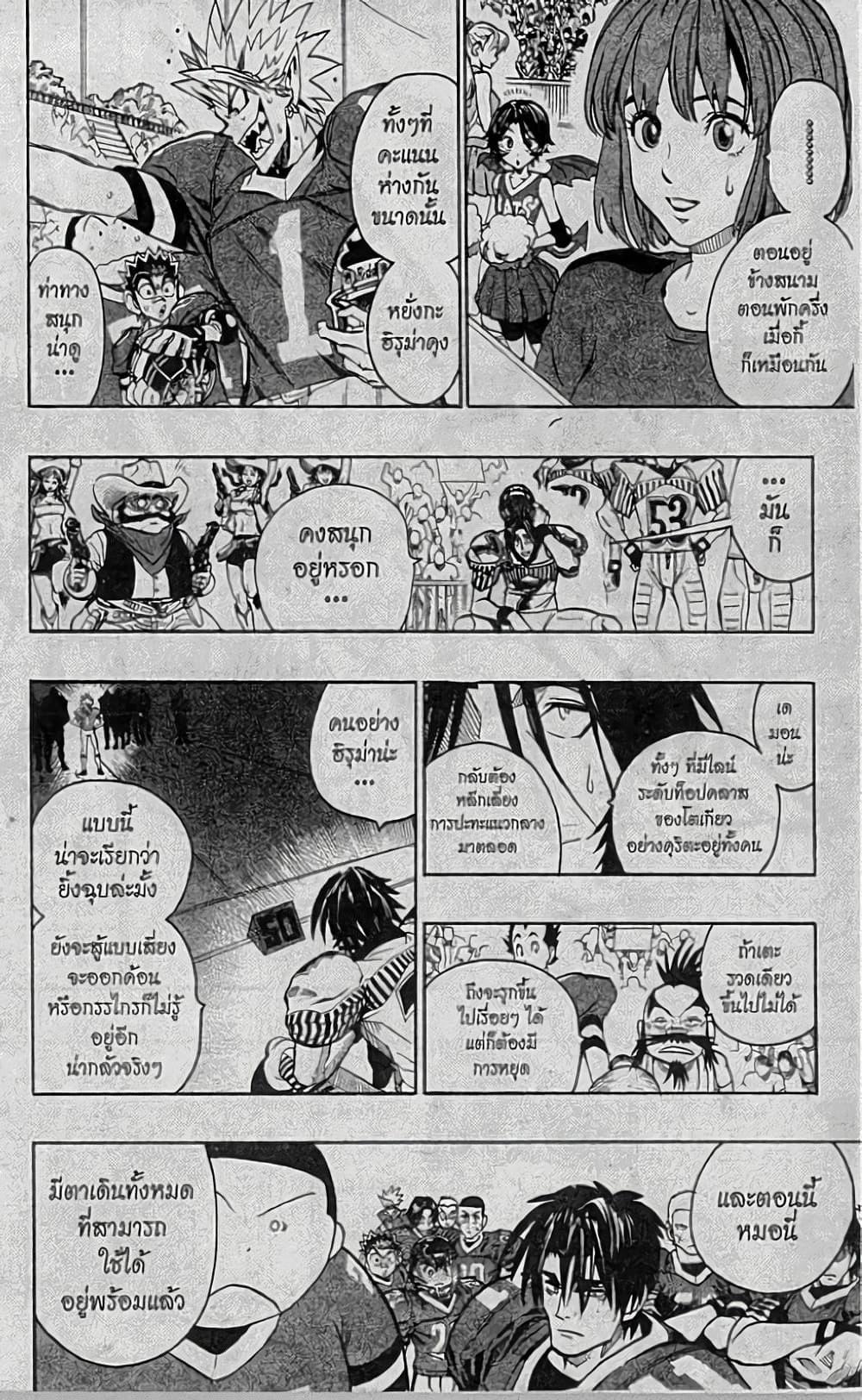 Manga-lc-com อ่านมังงะ อ่านการ์ตูน ออนไลน์ ฟรี Eyeshield 21 ตอนที่ 1 2 3 4 5 6 7 8 9 10 11 12 13 14 ฟรี ไม่มีโฆษณา Manga-lc - อ่าน มังงะ อ่าน การ์ตูน ออนไลน์ อ่านมังงะ ฟรี