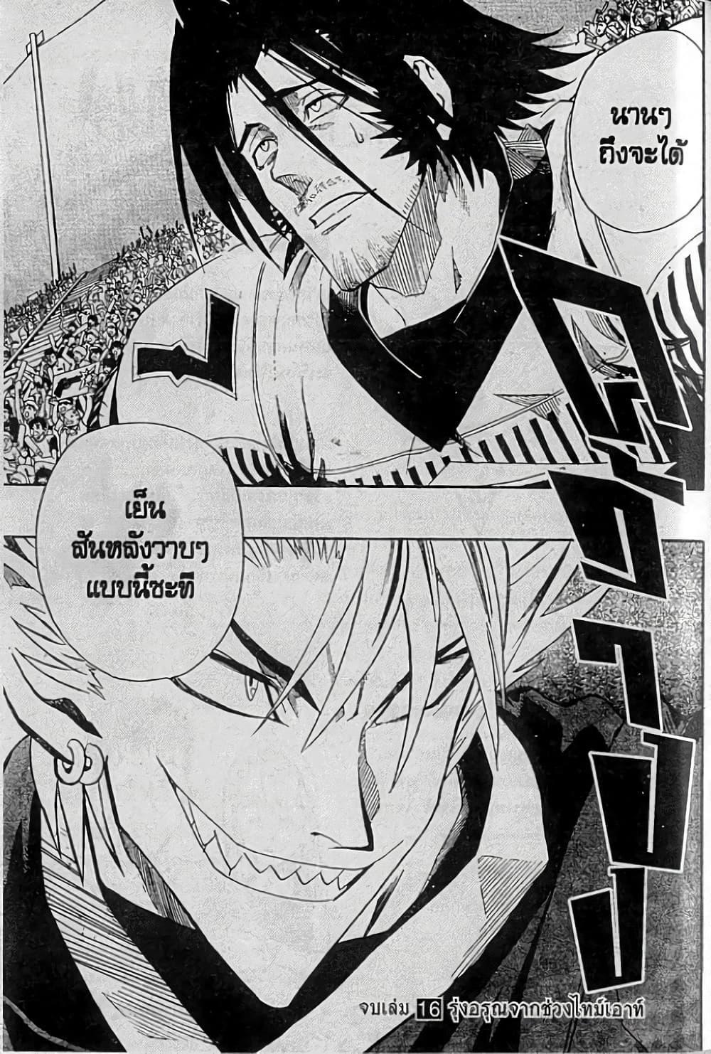 Manga-lc-com อ่านมังงะ อ่านการ์ตูน ออนไลน์ ฟรี Eyeshield 21 ตอนที่ 1 2 3 4 5 6 7 8 9 10 11 12 13 14 ฟรี ไม่มีโฆษณา Manga-lc - อ่าน มังงะ อ่าน การ์ตูน ออนไลน์ อ่านมังงะ ฟรี