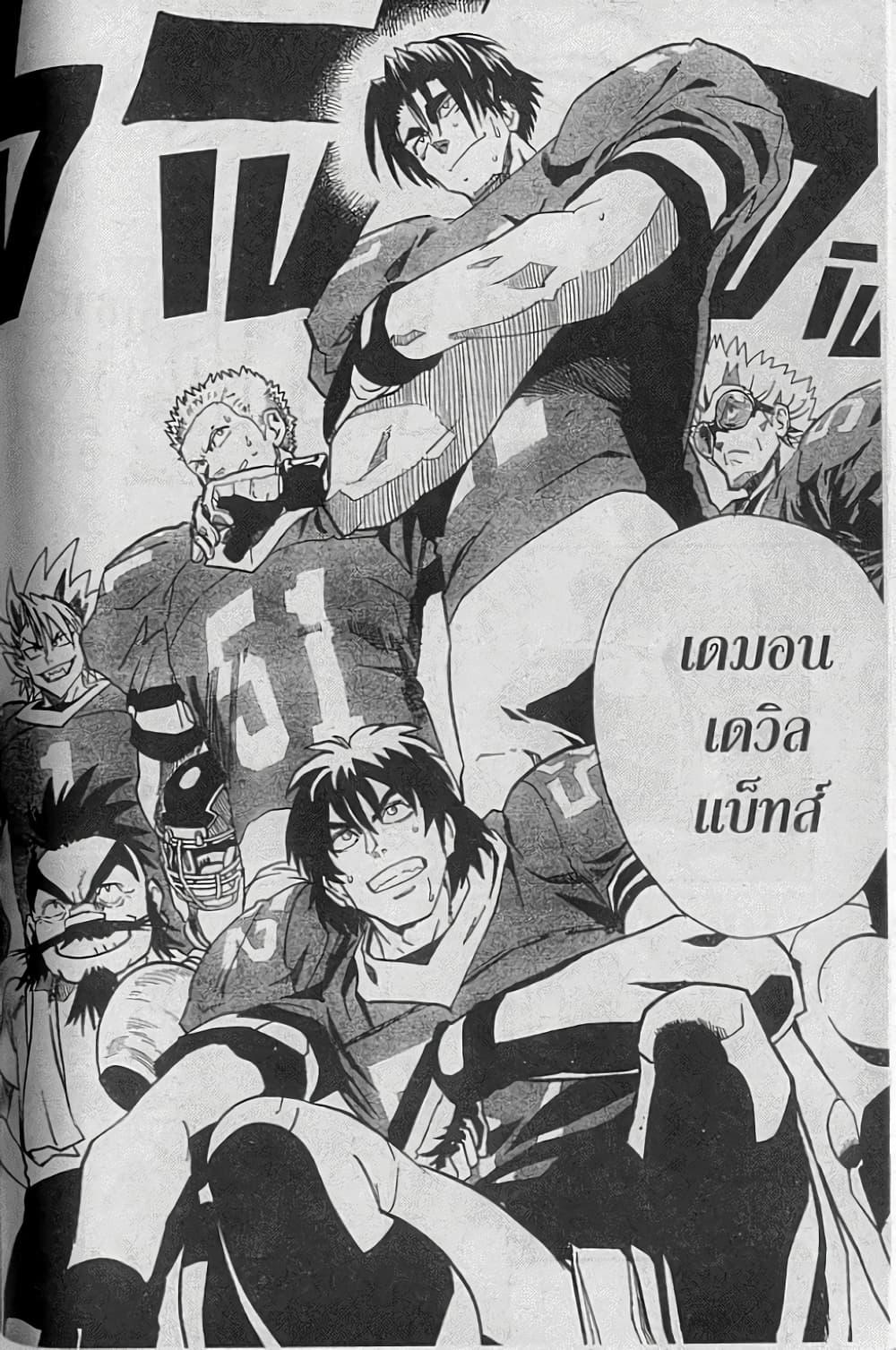 Manga-lc-com อ่านมังงะ อ่านการ์ตูน ออนไลน์ ฟรี Eyeshield 21 ตอนที่ 1 2 3 4 5 6 7 8 9 10 11 12 13 14 ฟรี ไม่มีโฆษณา Manga-lc - อ่าน มังงะ อ่าน การ์ตูน ออนไลน์ อ่านมังงะ ฟรี