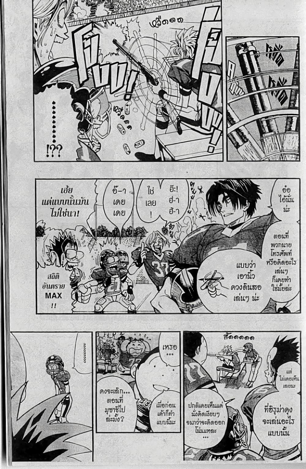 Manga-lc-com อ่านมังงะ อ่านการ์ตูน ออนไลน์ ฟรี Eyeshield 21 ตอนที่ 1 2 3 4 5 6 7 8 9 10 11 12 13 14 ฟรี ไม่มีโฆษณา Manga-lc - อ่าน มังงะ อ่าน การ์ตูน ออนไลน์ อ่านมังงะ ฟรี