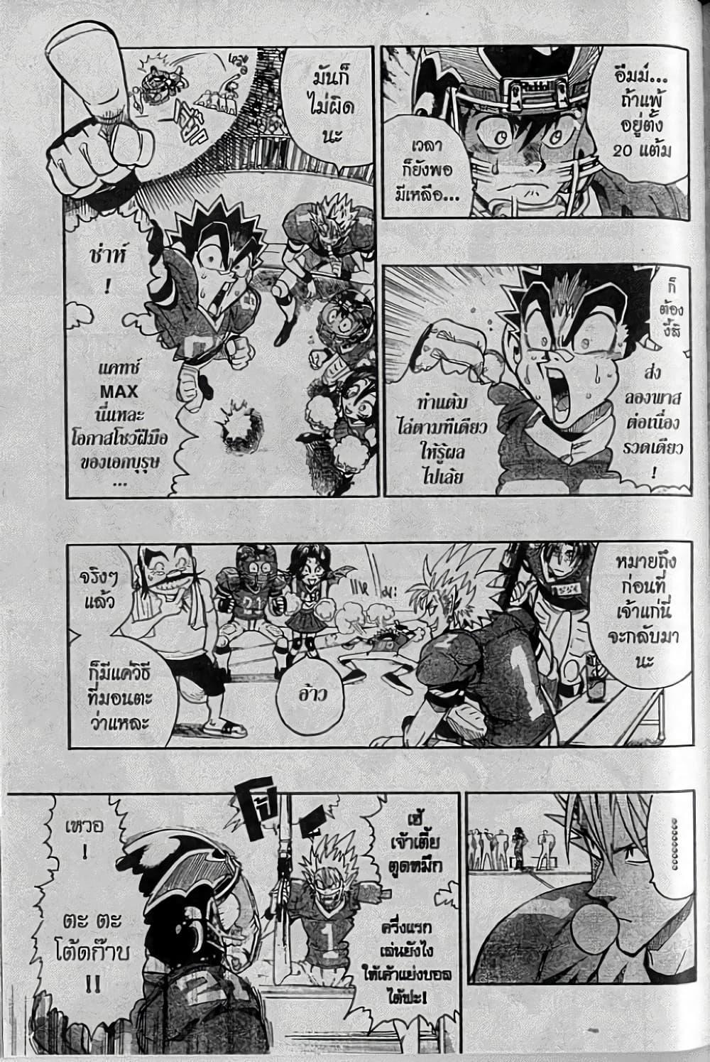 Manga-lc-com อ่านมังงะ อ่านการ์ตูน ออนไลน์ ฟรี Eyeshield 21 ตอนที่ 1 2 3 4 5 6 7 8 9 10 11 12 13 14 ฟรี ไม่มีโฆษณา Manga-lc - อ่าน มังงะ อ่าน การ์ตูน ออนไลน์ อ่านมังงะ ฟรี