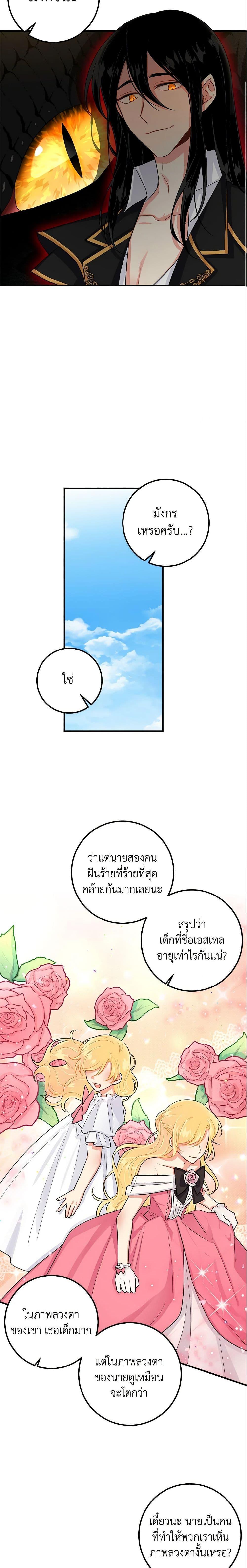 Manga-lc-com อ่านมังงะ อ่านการ์ตูน ออนไลน์ ฟรี I Belong to House Castielo ตอนที่ 1 2 3 4 5 6 7 8 9 10 11 12 13 14 ฟรี ไม่มีโฆษณา Manga-lc - อ่าน มังงะ อ่าน การ์ตูน ออนไลน์ อ่านมังงะ ฟรี