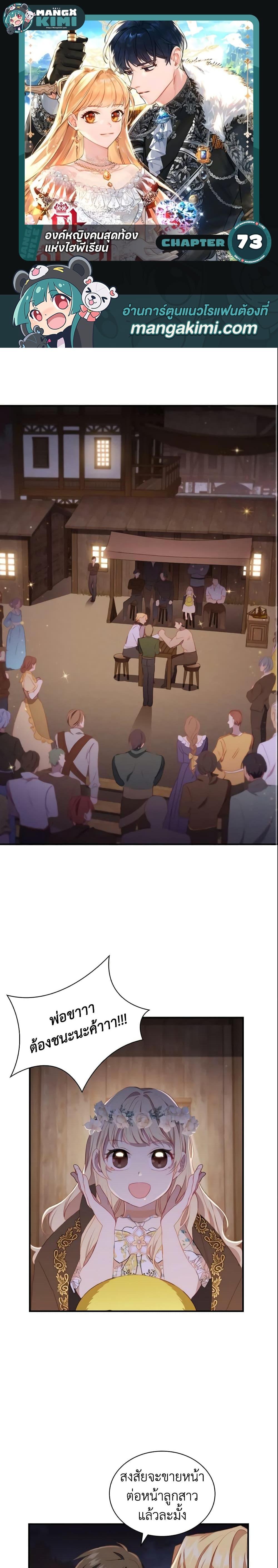 Manga-lc-com อ่านมังงะ อ่านการ์ตูน ออนไลน์ ฟรี The Beloved Little Princess ตอนที่ 1 2 3 4 5 6 7 8 9 10 11 12 13 14 ฟรี ไม่มีโฆษณา Manga-lc - อ่าน มังงะ อ่าน การ์ตูน ออนไลน์ อ่านมังงะ ฟรี