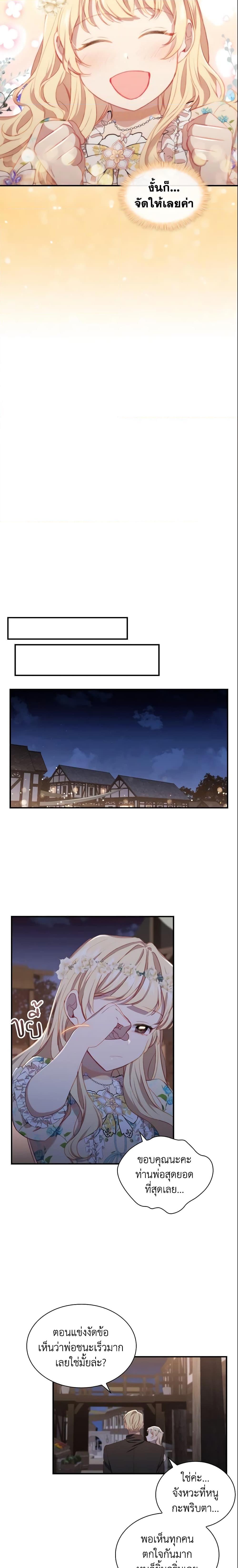 Manga-lc-com อ่านมังงะ อ่านการ์ตูน ออนไลน์ ฟรี The Beloved Little Princess ตอนที่ 1 2 3 4 5 6 7 8 9 10 11 12 13 14 ฟรี ไม่มีโฆษณา Manga-lc - อ่าน มังงะ อ่าน การ์ตูน ออนไลน์ อ่านมังงะ ฟรี