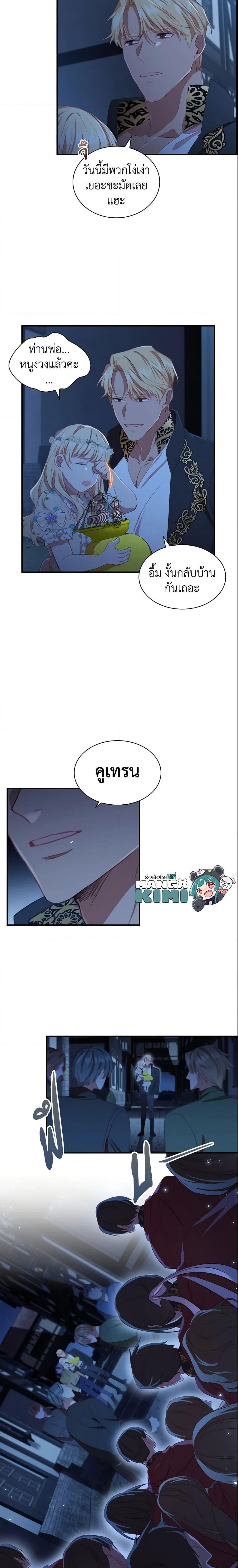 Manga-lc-com อ่านมังงะ อ่านการ์ตูน ออนไลน์ ฟรี The Beloved Little Princess ตอนที่ 1 2 3 4 5 6 7 8 9 10 11 12 13 14 ฟรี ไม่มีโฆษณา Manga-lc - อ่าน มังงะ อ่าน การ์ตูน ออนไลน์ อ่านมังงะ ฟรี