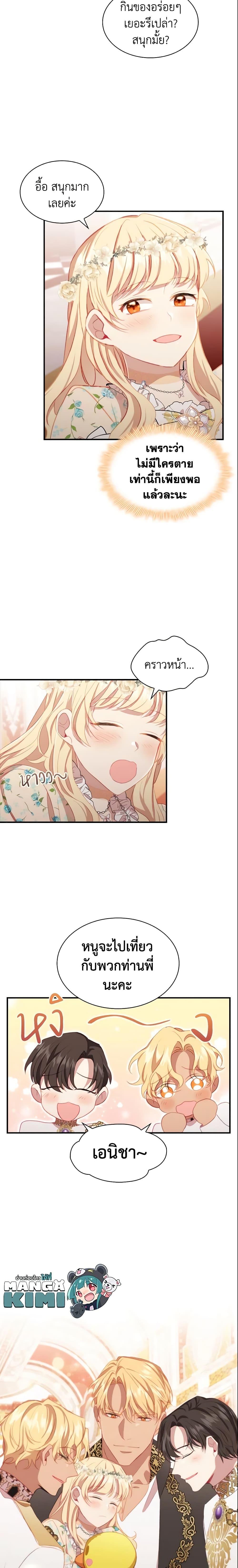 Manga-lc-com อ่านมังงะ อ่านการ์ตูน ออนไลน์ ฟรี The Beloved Little Princess ตอนที่ 1 2 3 4 5 6 7 8 9 10 11 12 13 14 ฟรี ไม่มีโฆษณา Manga-lc - อ่าน มังงะ อ่าน การ์ตูน ออนไลน์ อ่านมังงะ ฟรี