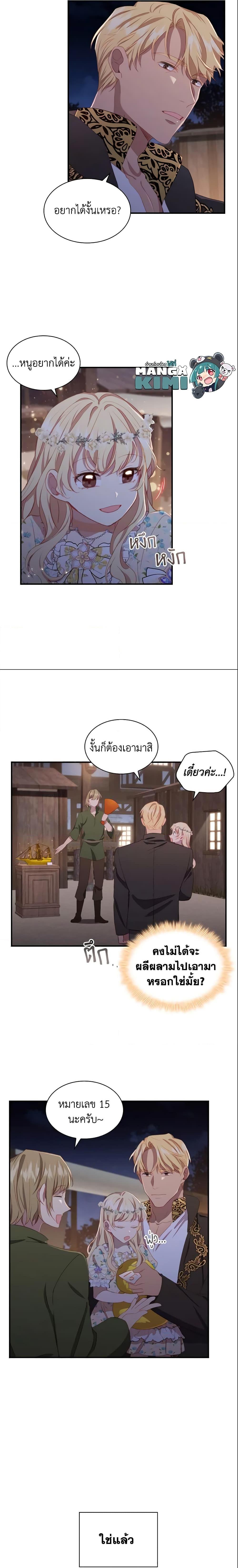 Manga-lc-com อ่านมังงะ อ่านการ์ตูน ออนไลน์ ฟรี The Beloved Little Princess ตอนที่ 1 2 3 4 5 6 7 8 9 10 11 12 13 14 ฟรี ไม่มีโฆษณา Manga-lc - อ่าน มังงะ อ่าน การ์ตูน ออนไลน์ อ่านมังงะ ฟรี