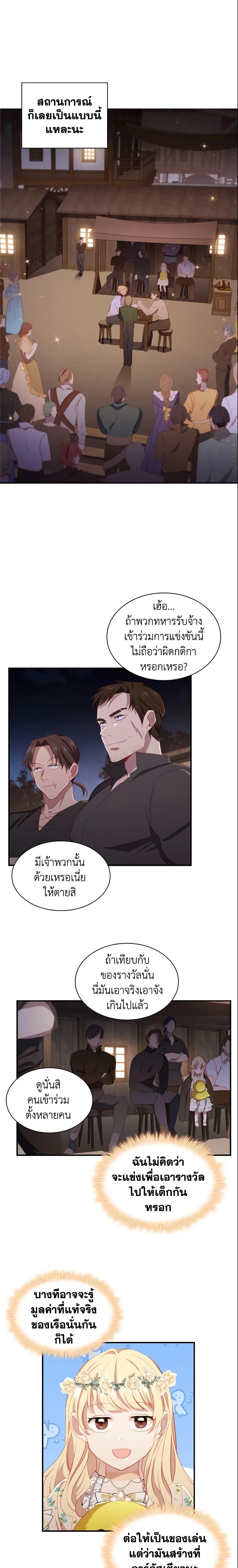 Manga-lc-com อ่านมังงะ อ่านการ์ตูน ออนไลน์ ฟรี The Beloved Little Princess ตอนที่ 1 2 3 4 5 6 7 8 9 10 11 12 13 14 ฟรี ไม่มีโฆษณา Manga-lc - อ่าน มังงะ อ่าน การ์ตูน ออนไลน์ อ่านมังงะ ฟรี