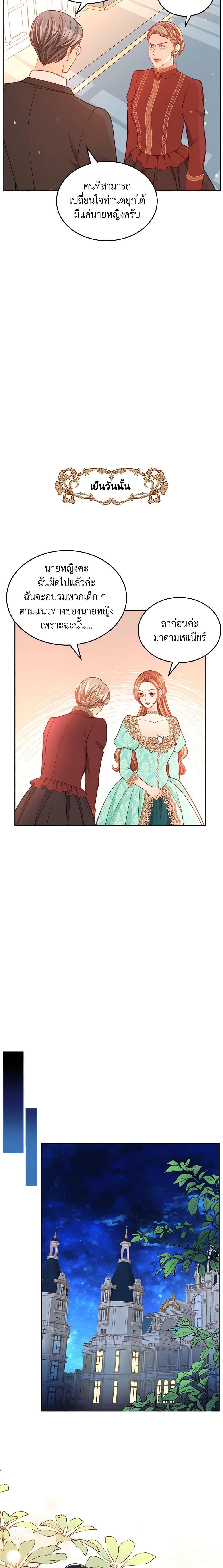 Manga-lc-com อ่านมังงะ อ่านการ์ตูน ออนไลน์ ฟรี The Duchess’s Secret Dressing Room ตอนที่ 1 2 3 4 5 6 7 8 9 10 11 12 13 14 ฟรี ไม่มีโฆษณา Manga-lc - อ่าน มังงะ อ่าน การ์ตูน ออนไลน์ อ่านมังงะ ฟรี