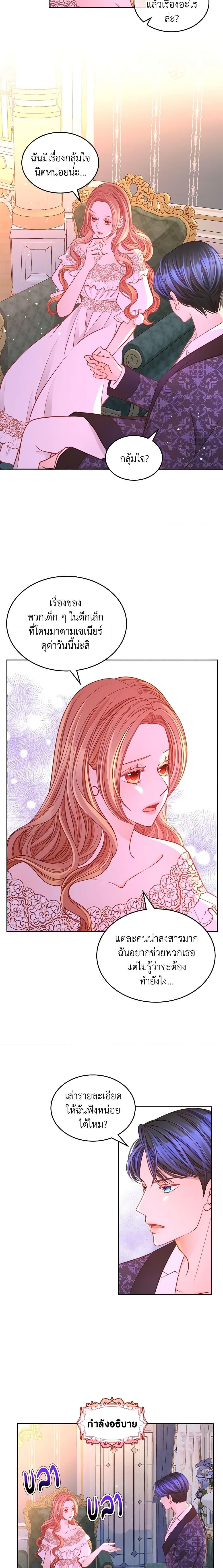 Manga-lc-com อ่านมังงะ อ่านการ์ตูน ออนไลน์ ฟรี The Duchess’s Secret Dressing Room ตอนที่ 1 2 3 4 5 6 7 8 9 10 11 12 13 14 ฟรี ไม่มีโฆษณา Manga-lc - อ่าน มังงะ อ่าน การ์ตูน ออนไลน์ อ่านมังงะ ฟรี