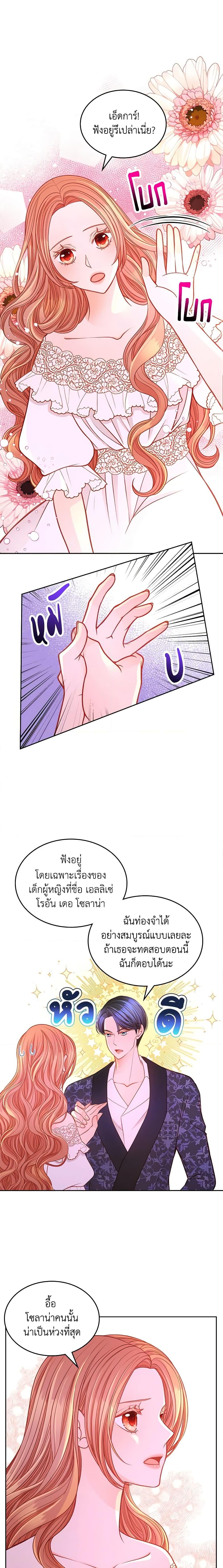 Manga-lc-com อ่านมังงะ อ่านการ์ตูน ออนไลน์ ฟรี The Duchess’s Secret Dressing Room ตอนที่ 1 2 3 4 5 6 7 8 9 10 11 12 13 14 ฟรี ไม่มีโฆษณา Manga-lc - อ่าน มังงะ อ่าน การ์ตูน ออนไลน์ อ่านมังงะ ฟรี
