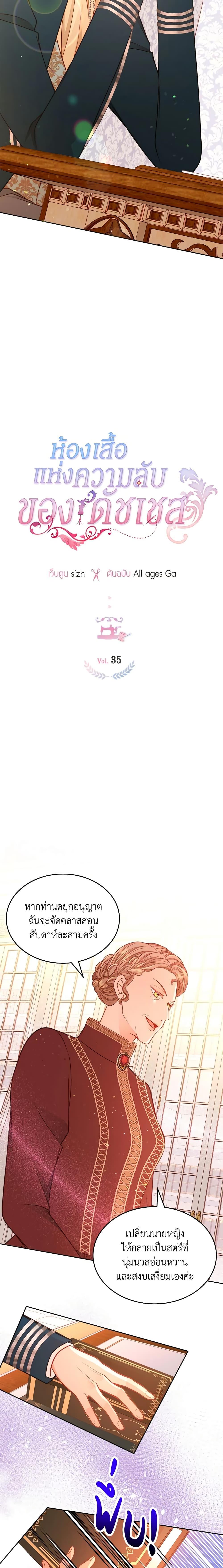 Manga-lc-com อ่านมังงะ อ่านการ์ตูน ออนไลน์ ฟรี The Duchess’s Secret Dressing Room ตอนที่ 1 2 3 4 5 6 7 8 9 10 11 12 13 14 ฟรี ไม่มีโฆษณา Manga-lc - อ่าน มังงะ อ่าน การ์ตูน ออนไลน์ อ่านมังงะ ฟรี