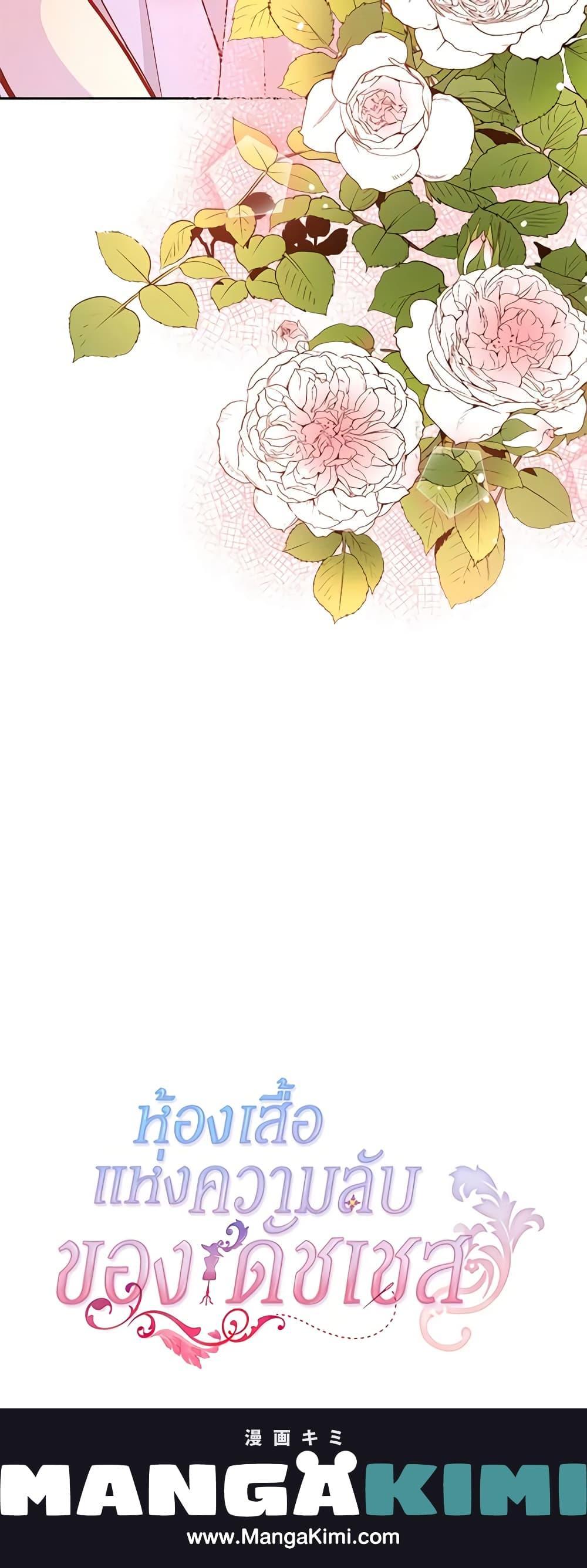 Manga-lc-com อ่านมังงะ อ่านการ์ตูน ออนไลน์ ฟรี The Duchess’s Secret Dressing Room ตอนที่ 1 2 3 4 5 6 7 8 9 10 11 12 13 14 ฟรี ไม่มีโฆษณา Manga-lc - อ่าน มังงะ อ่าน การ์ตูน ออนไลน์ อ่านมังงะ ฟรี