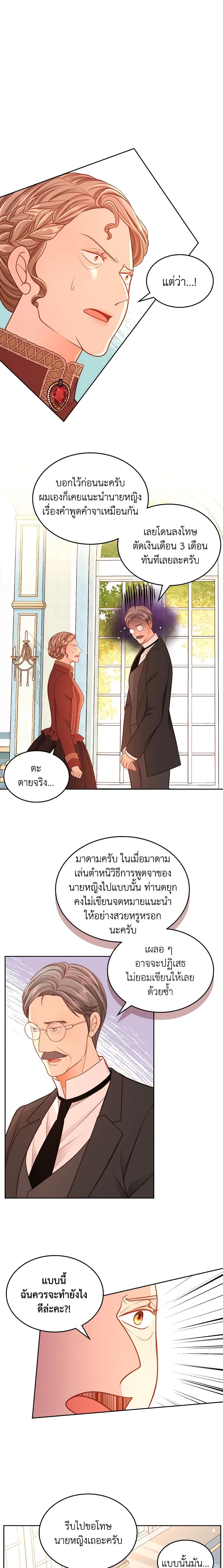 Manga-lc-com อ่านมังงะ อ่านการ์ตูน ออนไลน์ ฟรี The Duchess’s Secret Dressing Room ตอนที่ 1 2 3 4 5 6 7 8 9 10 11 12 13 14 ฟรี ไม่มีโฆษณา Manga-lc - อ่าน มังงะ อ่าน การ์ตูน ออนไลน์ อ่านมังงะ ฟรี