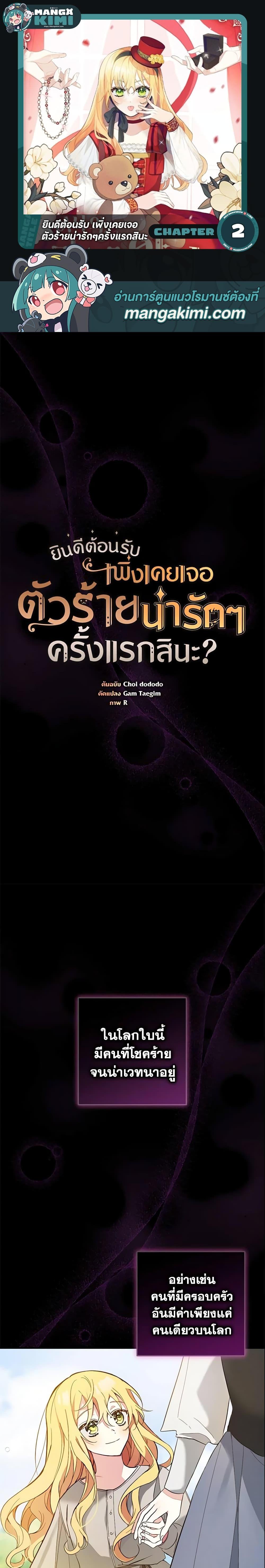 Manga-lc-com อ่านมังงะ อ่านการ์ตูน ออนไลน์ ฟรี Welcome, It’s Your First Time Seeing a Cute Villainess, Isn’t It ตอนที่ 1 2 3 4 5 6 7 8 9 10 11 12 13 14 ฟรี ไม่มีโฆษณา Manga-lc - อ่าน มังงะ อ่าน การ์ตูน ออนไลน์ อ่านมังงะ ฟรี