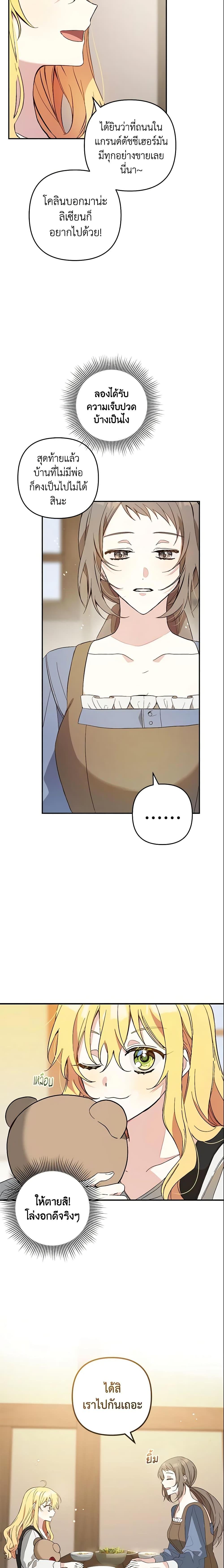 Manga-lc-com อ่านมังงะ อ่านการ์ตูน ออนไลน์ ฟรี Welcome, It’s Your First Time Seeing a Cute Villainess, Isn’t It ตอนที่ 1 2 3 4 5 6 7 8 9 10 11 12 13 14 ฟรี ไม่มีโฆษณา Manga-lc - อ่าน มังงะ อ่าน การ์ตูน ออนไลน์ อ่านมังงะ ฟรี