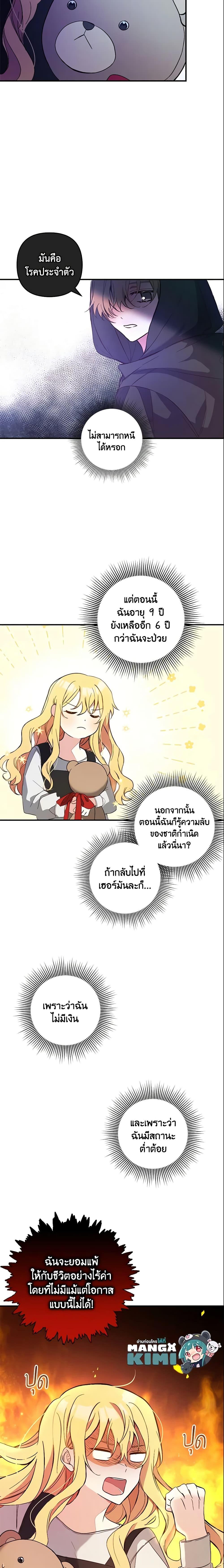 Manga-lc-com อ่านมังงะ อ่านการ์ตูน ออนไลน์ ฟรี Welcome, It’s Your First Time Seeing a Cute Villainess, Isn’t It ตอนที่ 1 2 3 4 5 6 7 8 9 10 11 12 13 14 ฟรี ไม่มีโฆษณา Manga-lc - อ่าน มังงะ อ่าน การ์ตูน ออนไลน์ อ่านมังงะ ฟรี