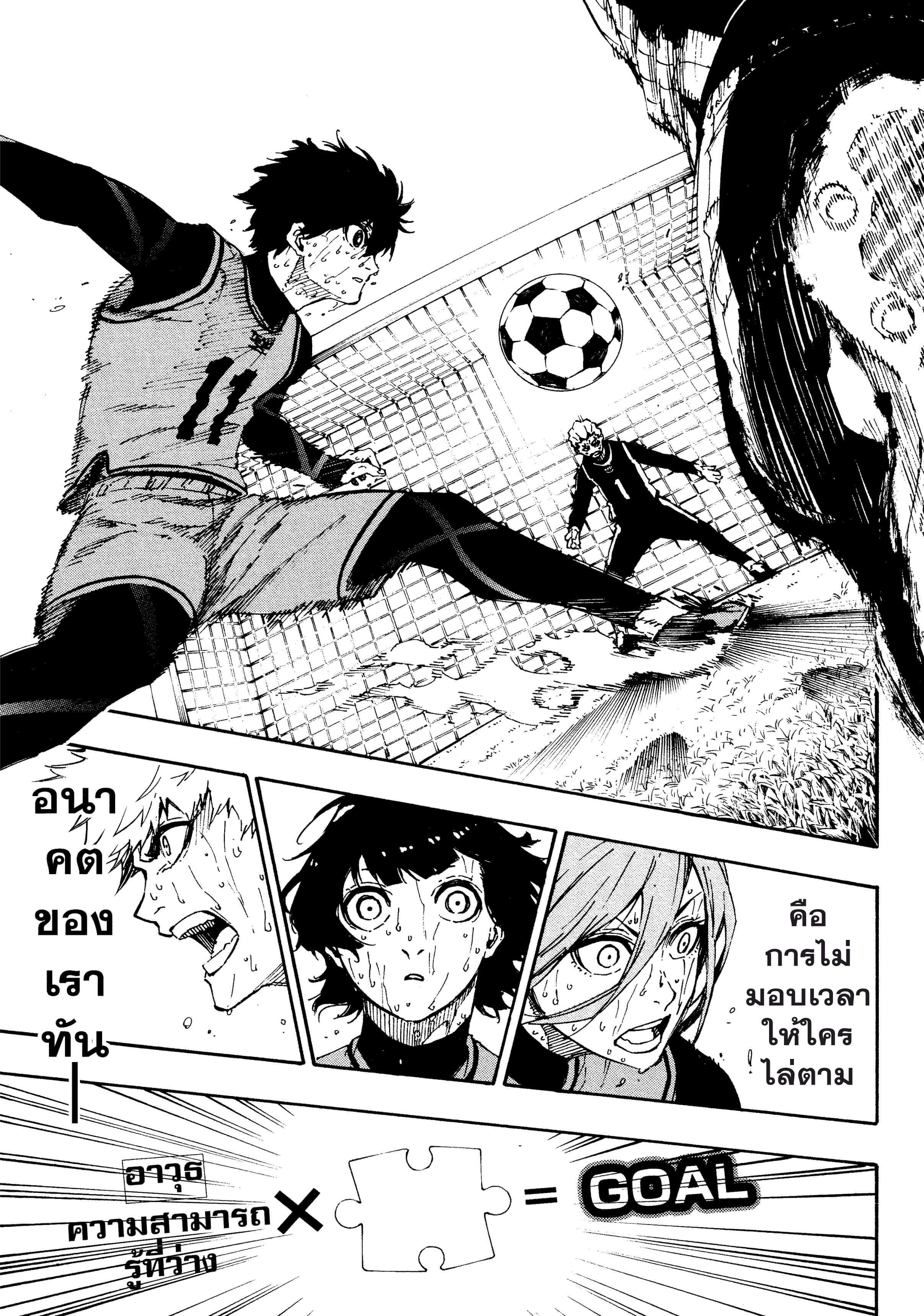 Manga-lc-com อ่านมังงะ อ่านการ์ตูน ออนไลน์ ฟรี Blue Lock ตอนที่ 1 2 3 4 5 6 7 8 9 10 11 12 13 14 ฟรี ไม่มีโฆษณา Manga-lc - อ่าน มังงะ อ่าน การ์ตูน ออนไลน์ อ่านมังงะ ฟรี