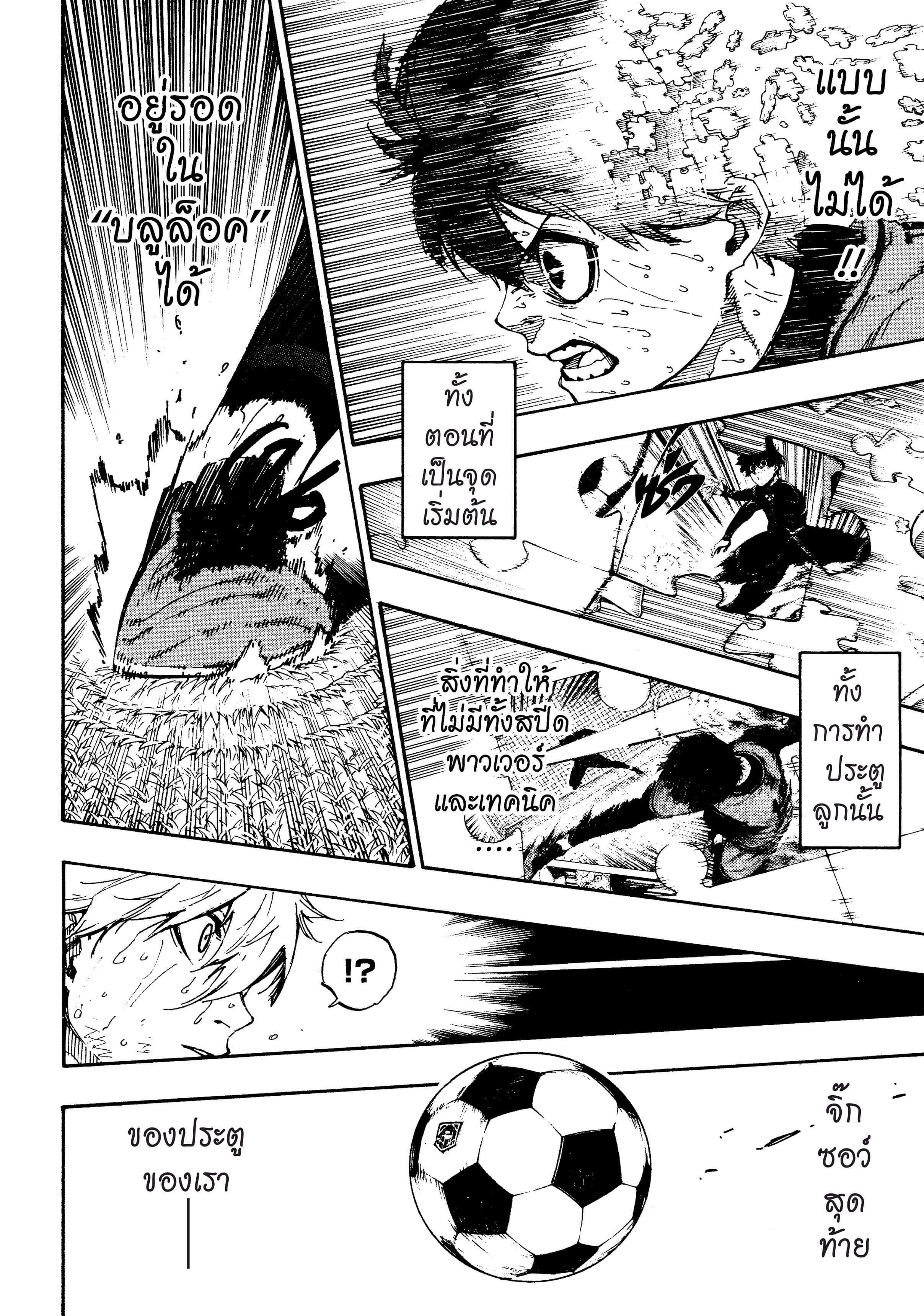 Manga-lc-com อ่านมังงะ อ่านการ์ตูน ออนไลน์ ฟรี Blue Lock ตอนที่ 1 2 3 4 5 6 7 8 9 10 11 12 13 14 ฟรี ไม่มีโฆษณา Manga-lc - อ่าน มังงะ อ่าน การ์ตูน ออนไลน์ อ่านมังงะ ฟรี