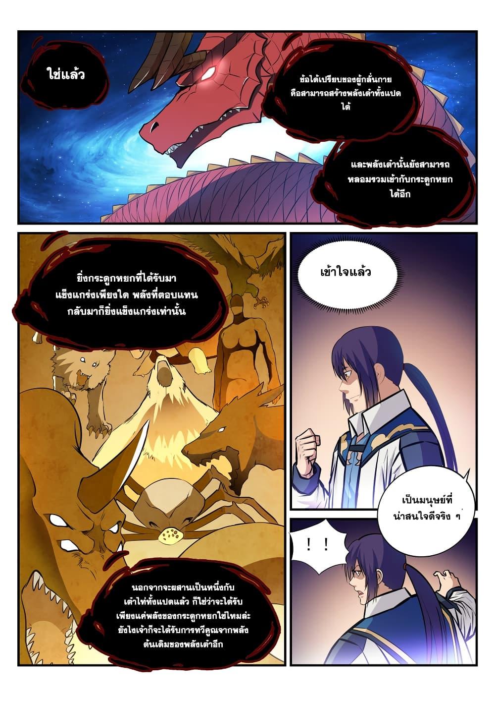Manga-lc-com อ่านมังงะ อ่านการ์ตูน ออนไลน์ ฟรี Bailian Chengshen ตอนที่ 1 2 3 4 5 6 7 8 9 10 11 12 13 14 ฟรี ไม่มีโฆษณา Manga-lc - อ่าน มังงะ อ่าน การ์ตูน ออนไลน์ อ่านมังงะ ฟรี