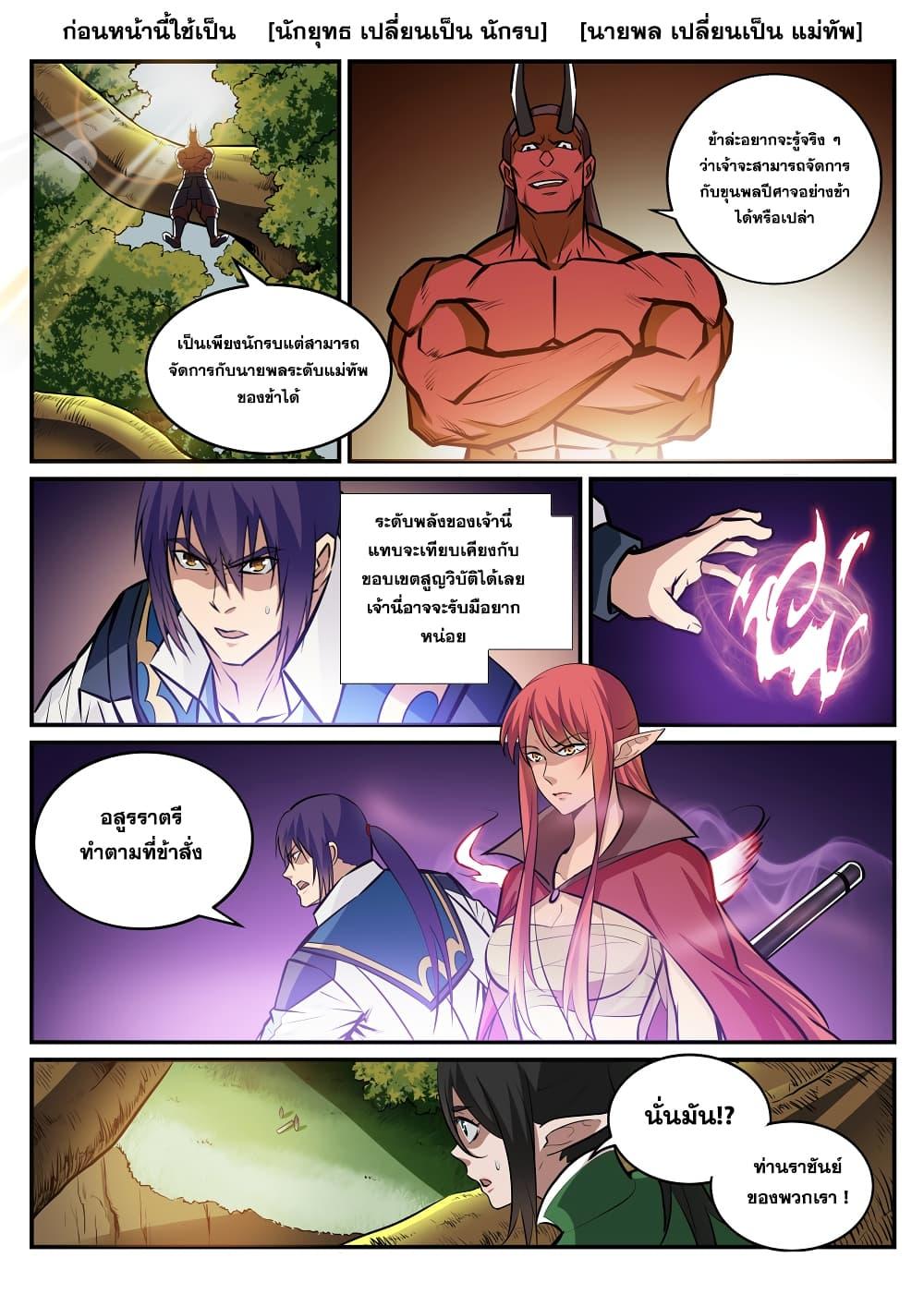 Manga-lc-com อ่านมังงะ อ่านการ์ตูน ออนไลน์ ฟรี Bailian Chengshen ตอนที่ 1 2 3 4 5 6 7 8 9 10 11 12 13 14 ฟรี ไม่มีโฆษณา Manga-lc - อ่าน มังงะ อ่าน การ์ตูน ออนไลน์ อ่านมังงะ ฟรี