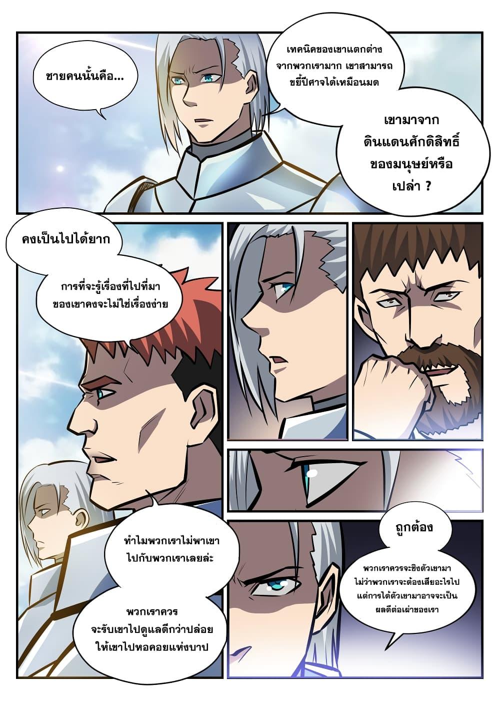 Manga-lc-com อ่านมังงะ อ่านการ์ตูน ออนไลน์ ฟรี Bailian Chengshen ตอนที่ 1 2 3 4 5 6 7 8 9 10 11 12 13 14 ฟรี ไม่มีโฆษณา Manga-lc - อ่าน มังงะ อ่าน การ์ตูน ออนไลน์ อ่านมังงะ ฟรี