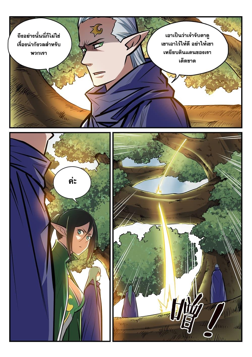 Manga-lc-com อ่านมังงะ อ่านการ์ตูน ออนไลน์ ฟรี Bailian Chengshen ตอนที่ 1 2 3 4 5 6 7 8 9 10 11 12 13 14 ฟรี ไม่มีโฆษณา Manga-lc - อ่าน มังงะ อ่าน การ์ตูน ออนไลน์ อ่านมังงะ ฟรี