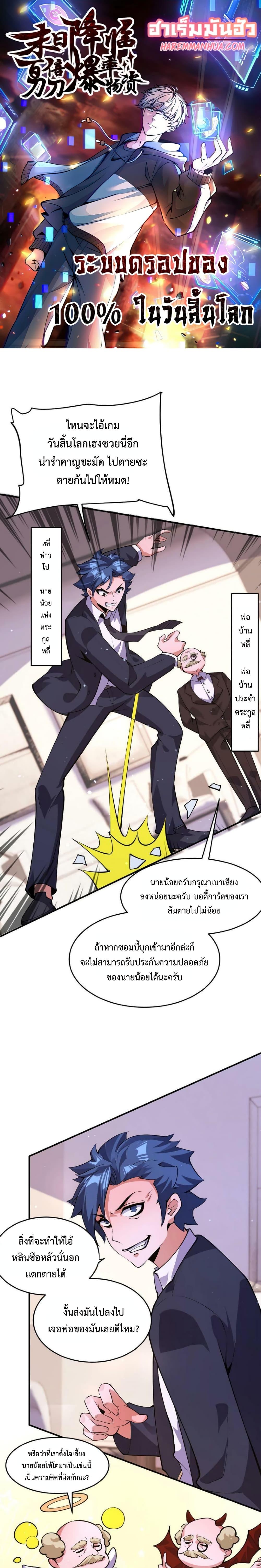 Manga-lc-com อ่านมังงะ อ่านการ์ตูน ออนไลน์ ฟรี Apocalypse 100% Drop Rate ตอนที่ 1 2 3 4 5 6 7 8 9 10 11 12 13 14 ฟรี ไม่มีโฆษณา Manga-lc - อ่าน มังงะ อ่าน การ์ตูน ออนไลน์ อ่านมังงะ ฟรี