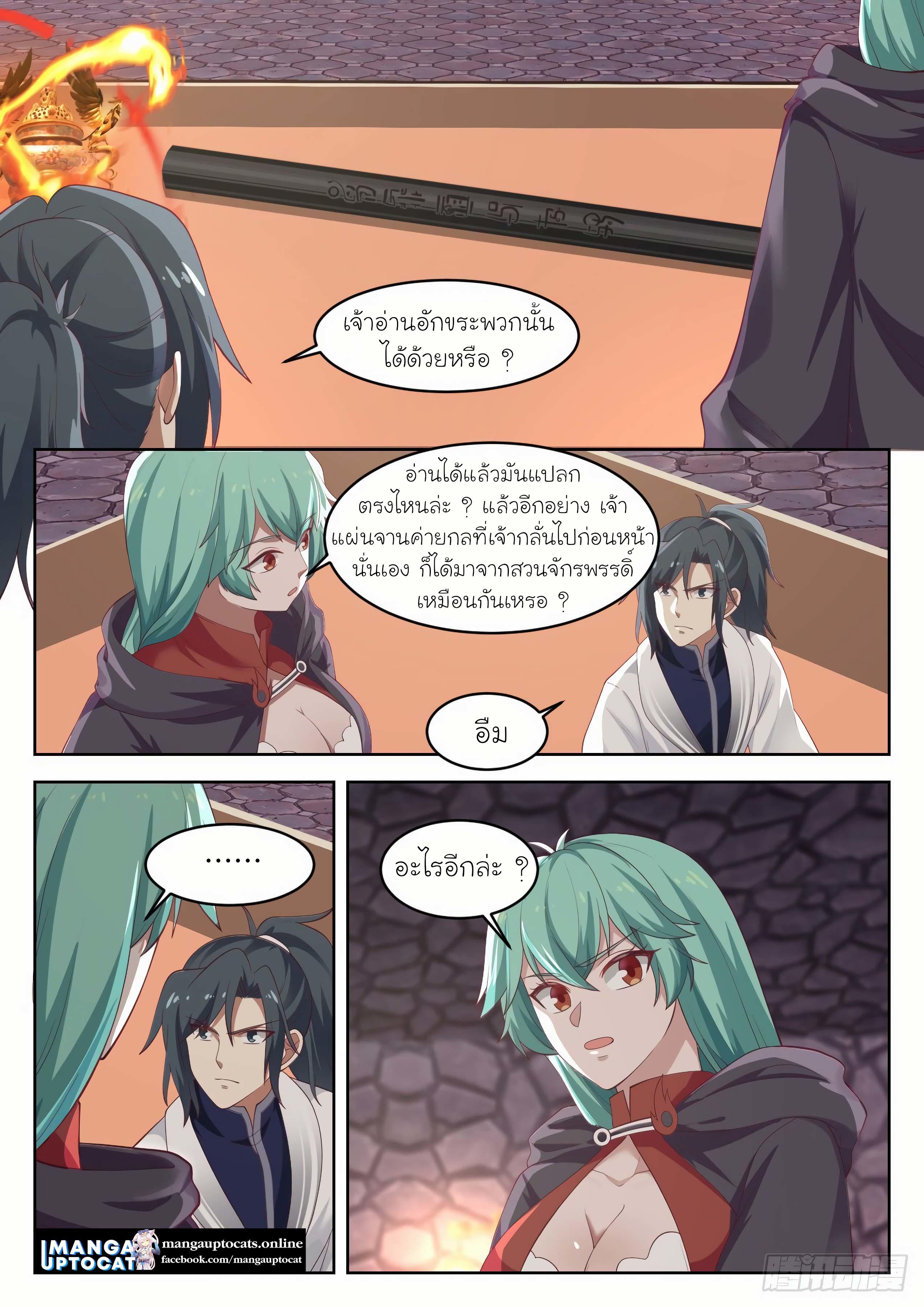 Manga-lc-com อ่านมังงะ อ่านการ์ตูน ออนไลน์ ฟรี Martial Peak ตอนที่ 1 2 3 4 5 6 7 8 9 10 11 12 13 14 ฟรี ไม่มีโฆษณา Manga-lc - อ่าน มังงะ อ่าน การ์ตูน ออนไลน์ อ่านมังงะ ฟรี