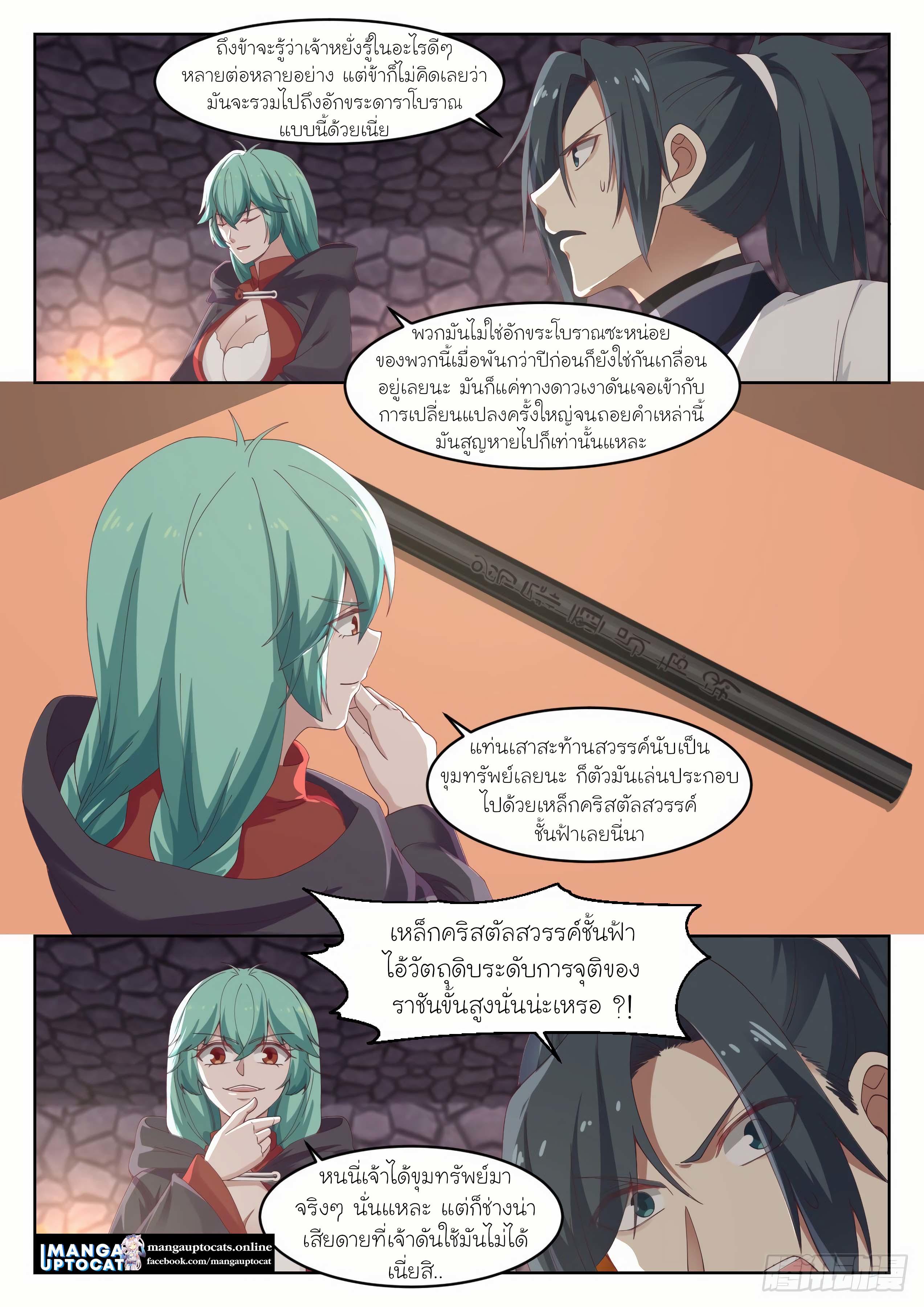 Manga-lc-com อ่านมังงะ อ่านการ์ตูน ออนไลน์ ฟรี Martial Peak ตอนที่ 1 2 3 4 5 6 7 8 9 10 11 12 13 14 ฟรี ไม่มีโฆษณา Manga-lc - อ่าน มังงะ อ่าน การ์ตูน ออนไลน์ อ่านมังงะ ฟรี