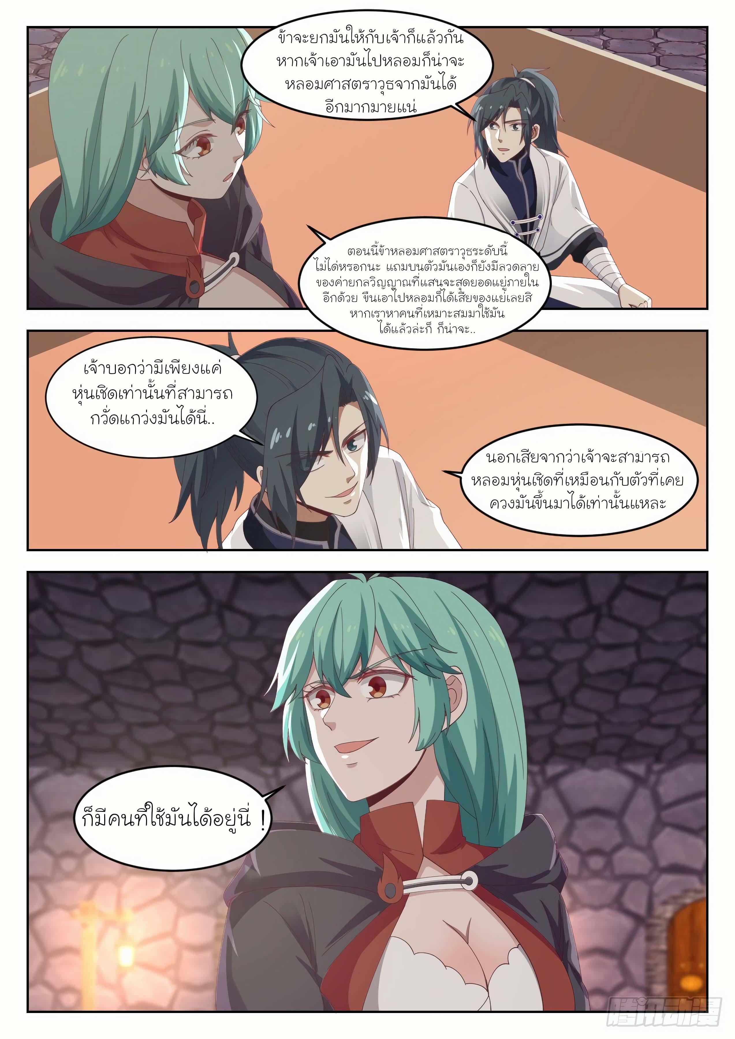 Manga-lc-com อ่านมังงะ อ่านการ์ตูน ออนไลน์ ฟรี Martial Peak ตอนที่ 1 2 3 4 5 6 7 8 9 10 11 12 13 14 ฟรี ไม่มีโฆษณา Manga-lc - อ่าน มังงะ อ่าน การ์ตูน ออนไลน์ อ่านมังงะ ฟรี