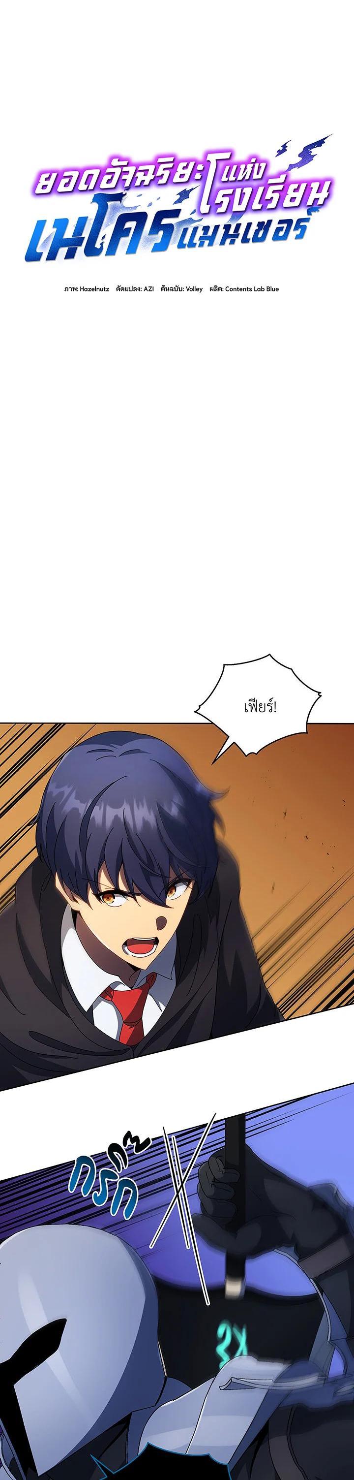 Manga-lc-com อ่านมังงะ อ่านการ์ตูน ออนไลน์ ฟรี Necromancer Academy’s Genius Summoner ตอนที่ 1 2 3 4 5 6 7 8 9 10 11 12 13 14 ฟรี ไม่มีโฆษณา Manga-lc - อ่าน มังงะ อ่าน การ์ตูน ออนไลน์ อ่านมังงะ ฟรี