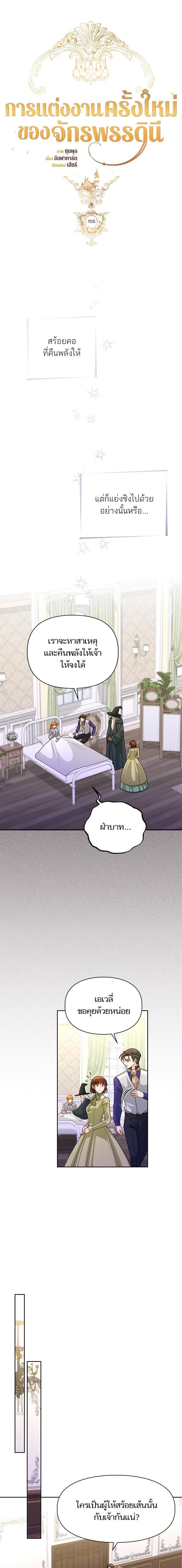 Manga-lc-com อ่านมังงะ อ่านการ์ตูน ออนไลน์ ฟรี การแต่งงานครั้งใหม่ของจักรพรรดินี ตอนที่ 1 2 3 4 5 6 7 8 9 10 11 12 13 14 ฟรี ไม่มีโฆษณา Manga-lc - อ่าน มังงะ อ่าน การ์ตูน ออนไลน์ อ่านมังงะ ฟรี