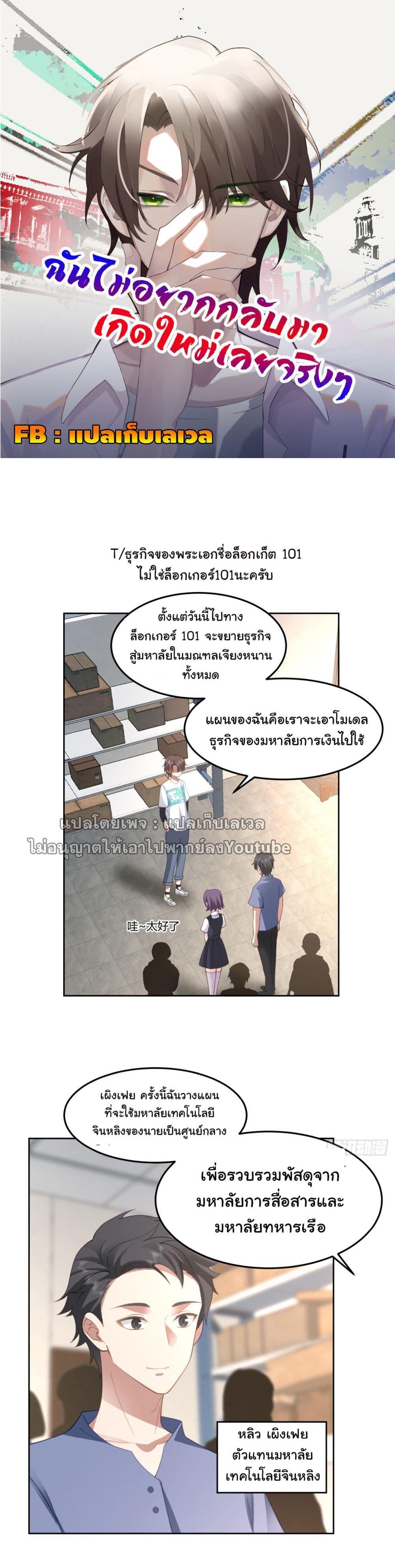 Manga-lc-com อ่านมังงะ อ่านการ์ตูน ออนไลน์ ฟรี I Really Don’t Want to be Reborn ตอนที่ 1 2 3 4 5 6 7 8 9 10 11 12 13 14 ฟรี ไม่มีโฆษณา Manga-lc - อ่าน มังงะ อ่าน การ์ตูน ออนไลน์ อ่านมังงะ ฟรี