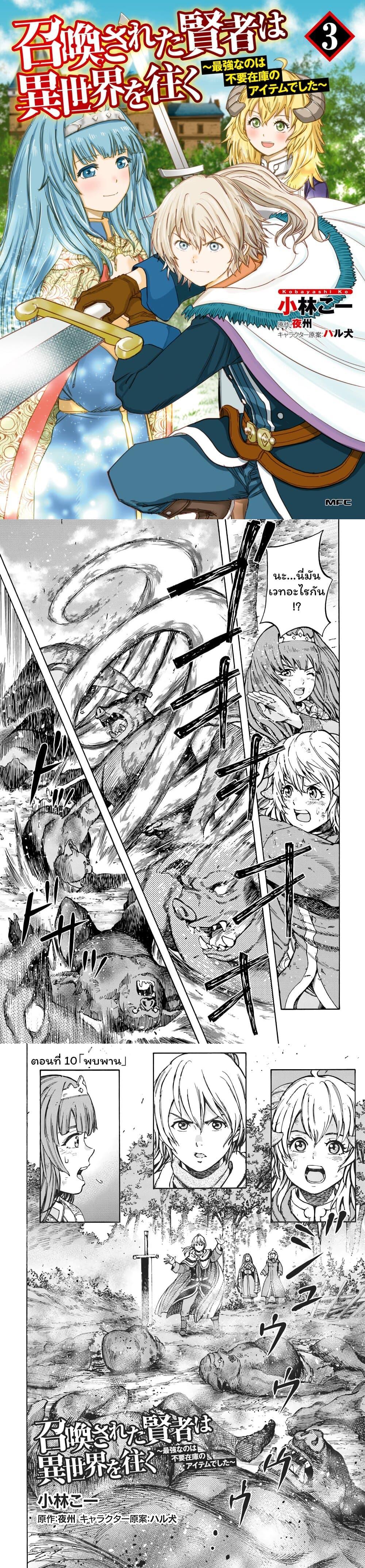 Manga-lc-com อ่านมังงะ อ่านการ์ตูน ออนไลน์ ฟรี Shoukan sareta Kenja wa Isekai wo Yuku – Saikyou nano wa Fuyou Zaiko no Item deshita ตอนที่ 1 2 3 4 5 6 7 8 9 10 11 12 13 14 ฟรี ไม่มีโฆษณา Manga-lc - อ่าน มังงะ อ่าน การ์ตูน ออนไลน์ อ่านมังงะ ฟรี