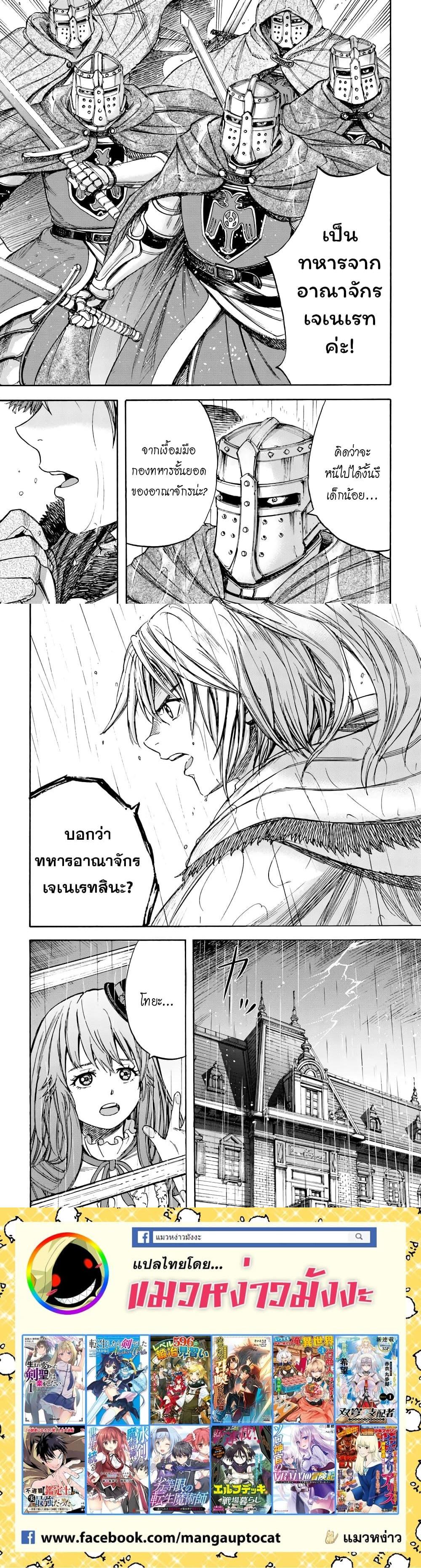 Manga-lc-com อ่านมังงะ อ่านการ์ตูน ออนไลน์ ฟรี Shoukan sareta Kenja wa Isekai wo Yuku – Saikyou nano wa Fuyou Zaiko no Item deshita ตอนที่ 1 2 3 4 5 6 7 8 9 10 11 12 13 14 ฟรี ไม่มีโฆษณา Manga-lc - อ่าน มังงะ อ่าน การ์ตูน ออนไลน์ อ่านมังงะ ฟรี